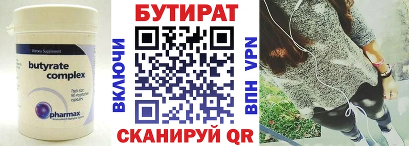 наркошоп  Вуктыл  БУТИРАТ Butirat 