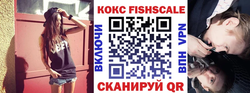 Cocaine Fish Scale  Вуктыл 