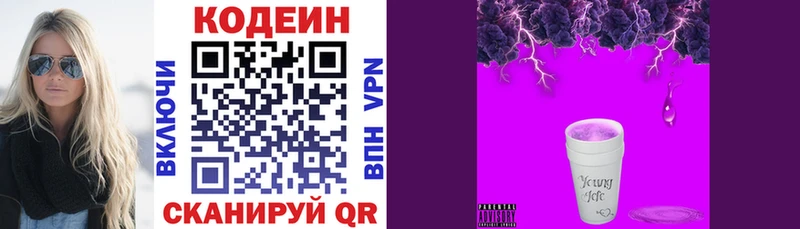 Кодеин Purple Drank  Вуктыл 