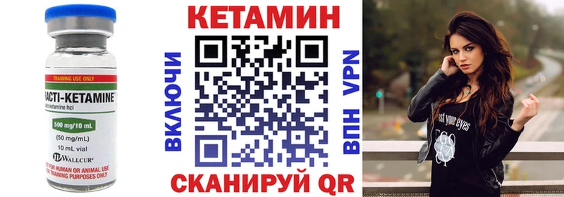 Кетамин VHQ  Вуктыл 