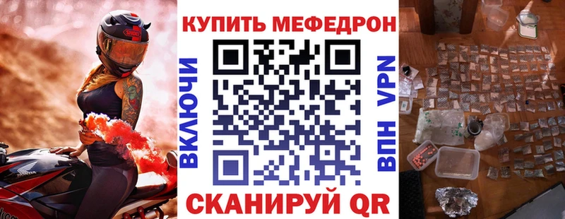 МЕФ mephedrone  дарнет шоп  дарк нет клад  Вуктыл  mega tor 