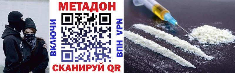 Метадон methadone  Вуктыл 